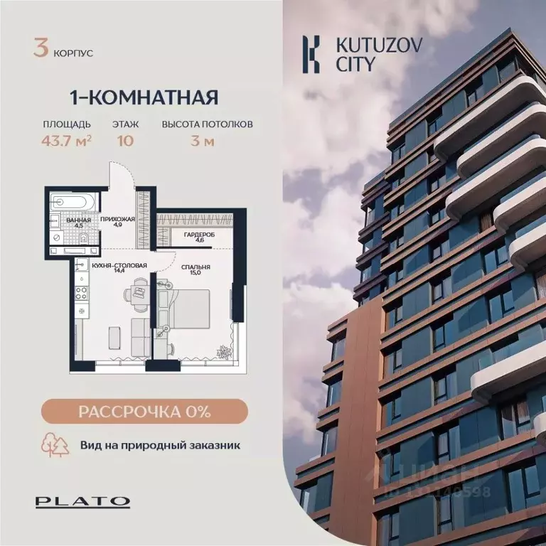 1-к кв. Москва Гродненская ул., вл18 (43.7 м) - Фото 0