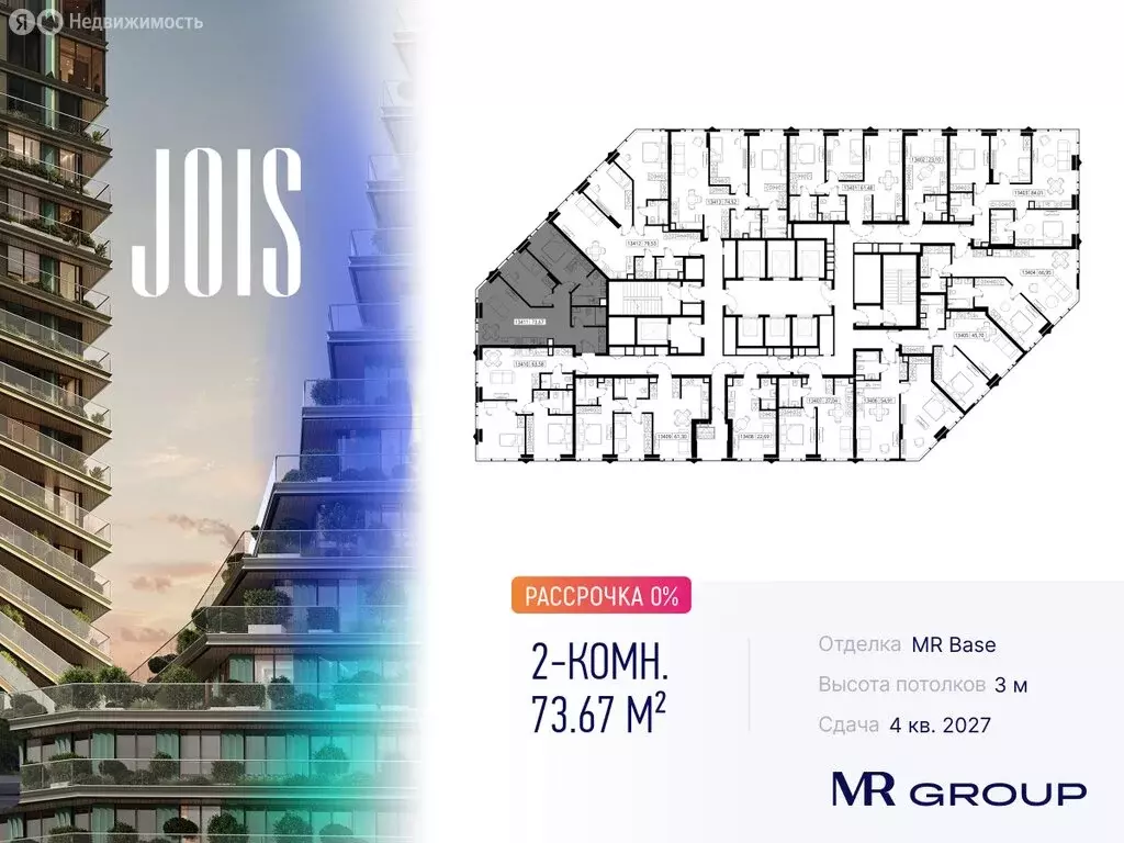 2-комнатная квартира: Москва, жилой комплекс Джойс (73.67 м) - Фото 0