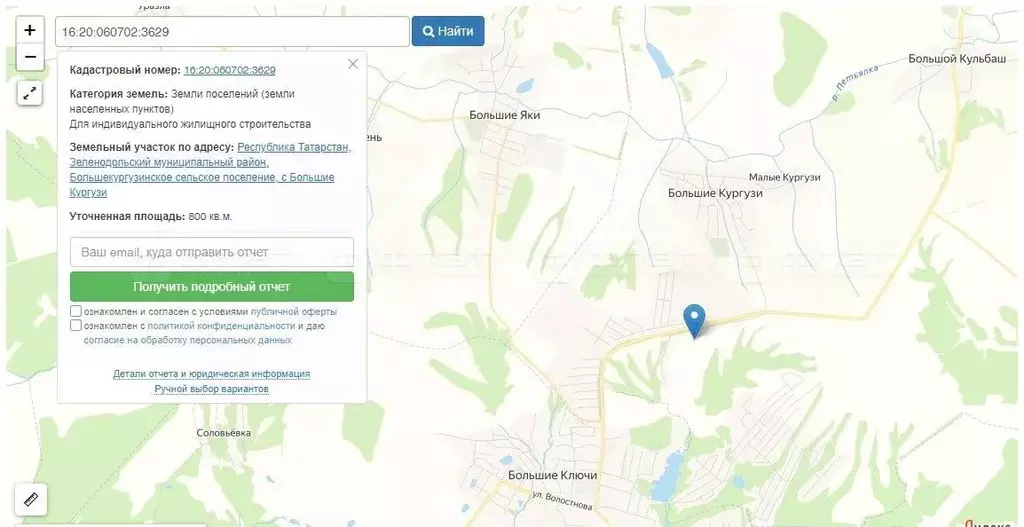 Участок в Татарстан, Зеленодольский район, Большекургузинское с/пос, ... - Фото 0