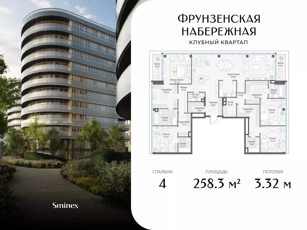 4-к кв. Москва 465-й кв-л, Фрунзенская Набережная жилой комплекс ... - Фото 1