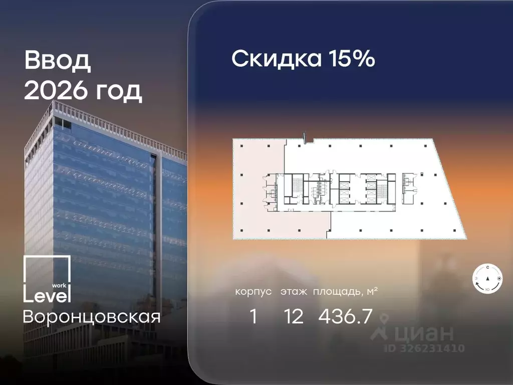 Офис в Москва ул. Академика Семенихина, 2 (437 м) - Фото 1