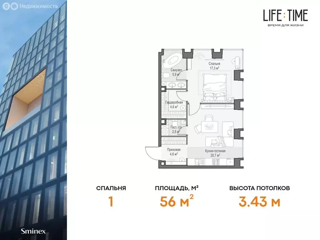2-комнатная квартира: Москва, жилой комплекс Лайф Тайм (56 м) - Фото 0