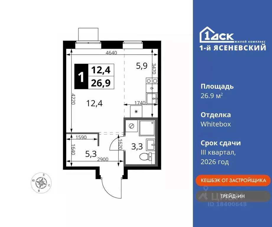 1-к кв. Москва 1-й Ясеневский жилой комплекс, 1 (26.9 м) - Фото 0