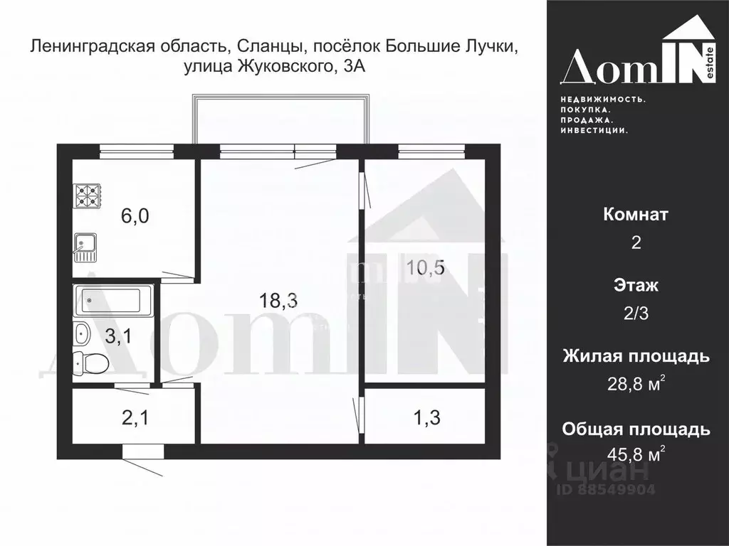 2-к кв. Ленинградская область, Сланцы пос. Большие Лучки, ул. ... - Фото 2