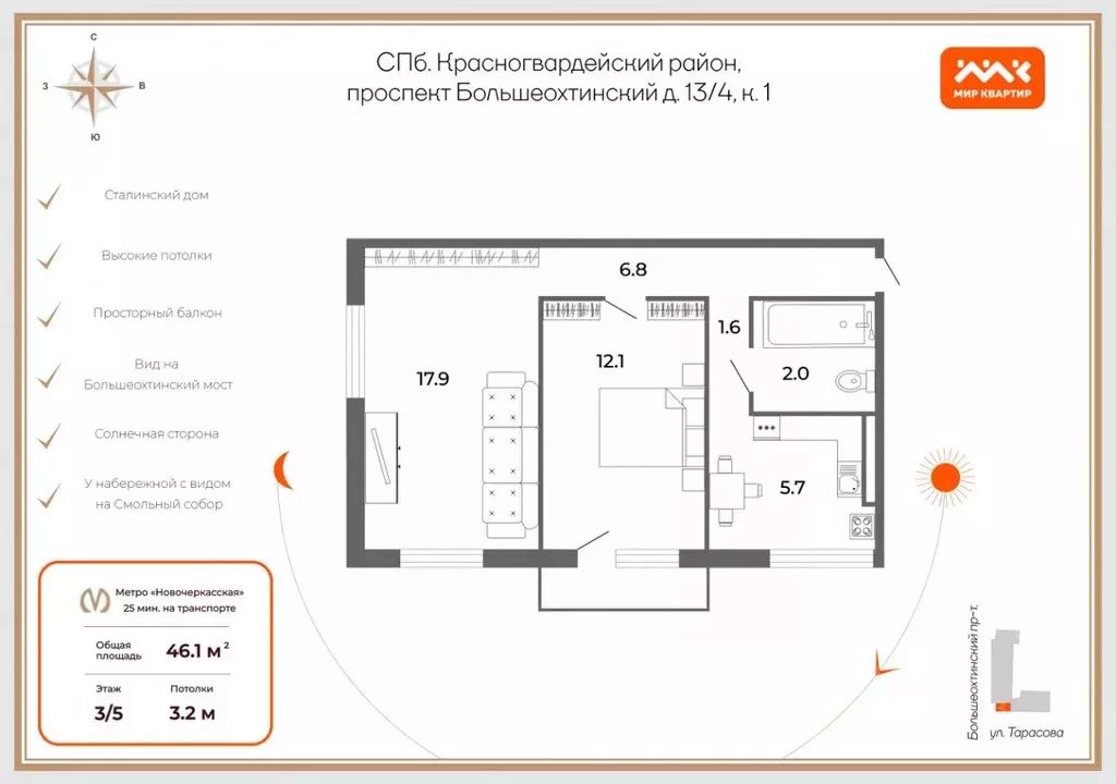 2-к кв. Санкт-Петербург Большеохтинский просп., 13/4к1 (46.1 м) - Фото 1