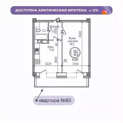 1-к кв. Мурманская область, Мурманск ул. Шевченко (42.8 м) - Фото 0