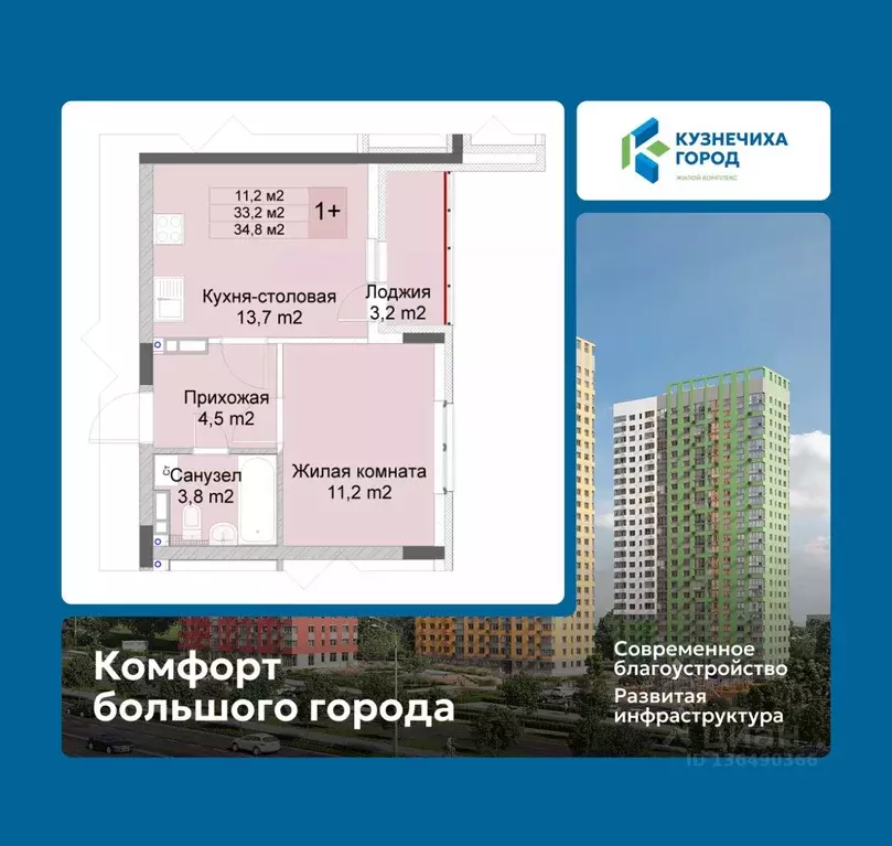 1-к кв. Нижегородская область, Нижний Новгород Кузнечиха Город жилой ... - Фото 1