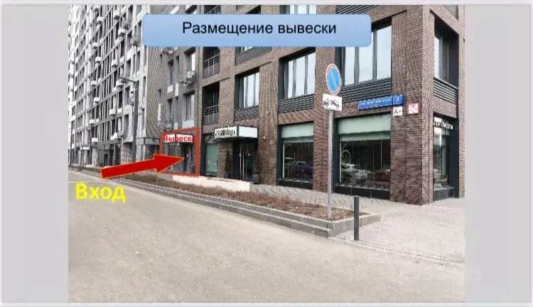 Торговая площадь в Москва Большая Филевская ул., 3к1 (34 м) - Фото 0