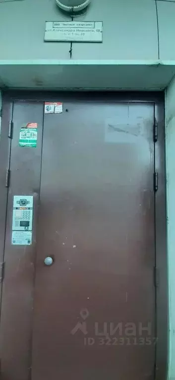 Свободной планировки кв. Иркутская область, Иркутск ул. Александра ... - Фото 1