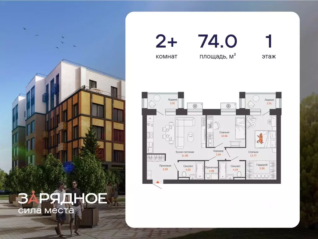 2-к кв. Кировская область, Киров Новый мкр,  (74.0 м) - Фото 1