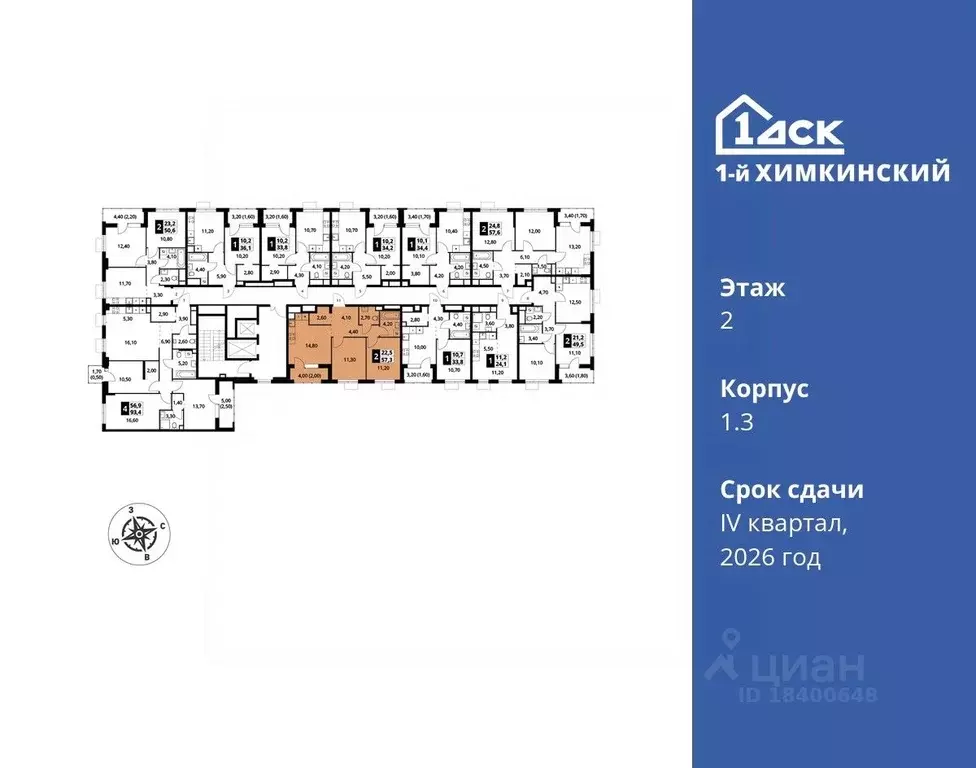 2-к кв. Московская область, Химки Клязьма-Старбеево мкр, Международный ... - Фото 1