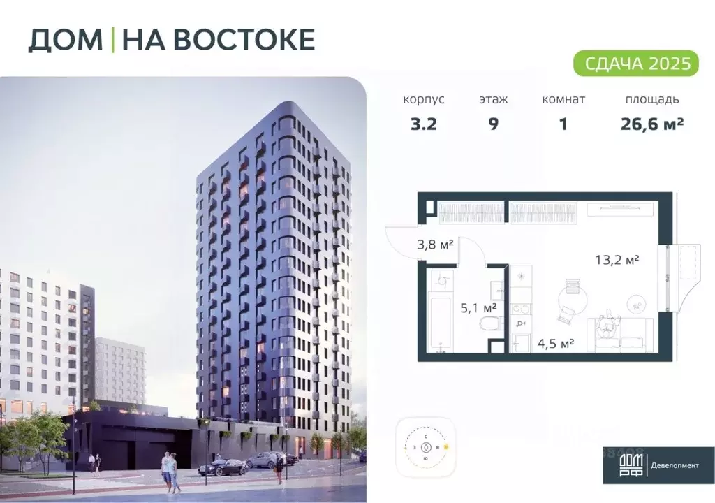 1-к кв. Приморский край, Владивосток Дом на Востоке жилой комплекс, ... - Фото 1