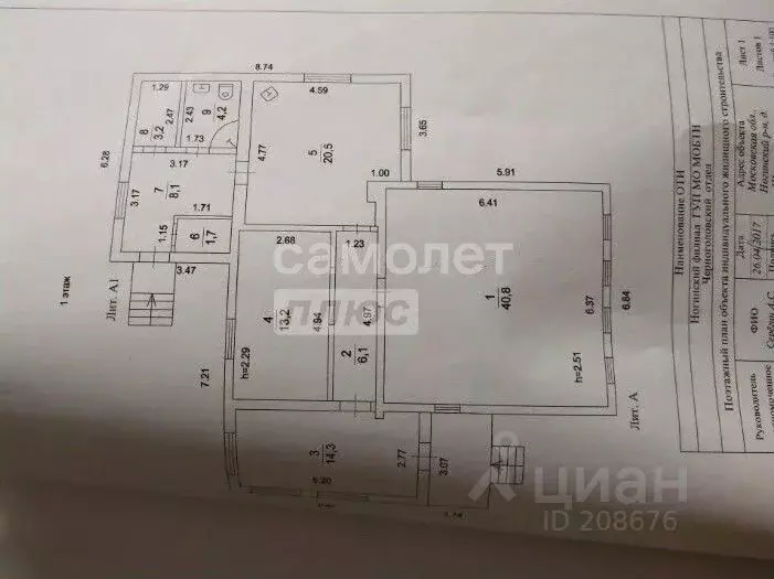 Дом в Московская область, Богородский городской округ, д. Щекавцево ... - Фото 2