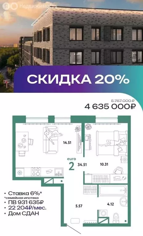 2-комнатная квартира: Тюмень, Интернациональная улица, 199к9 (34.51 м) - Фото 1