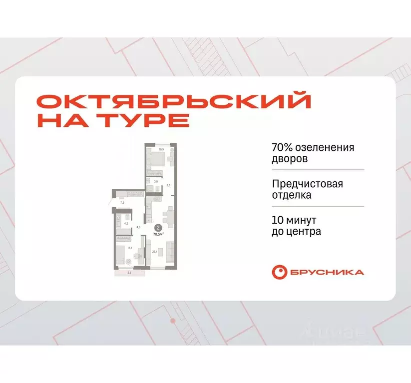 2-к кв. Тюменская область, Тюмень Октябрьский на Туре жилой комплекс ... - Фото 0