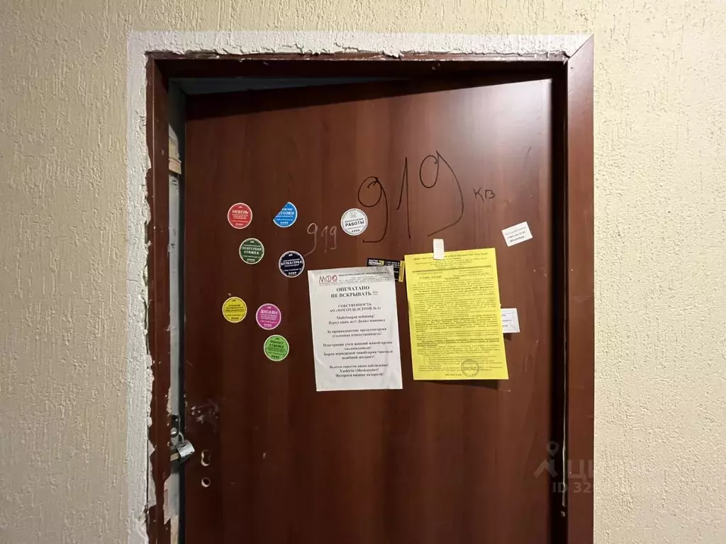 1-к кв. Москва 6-я Радиальная ул., 7/1к1 (30.9 м) - Фото 1