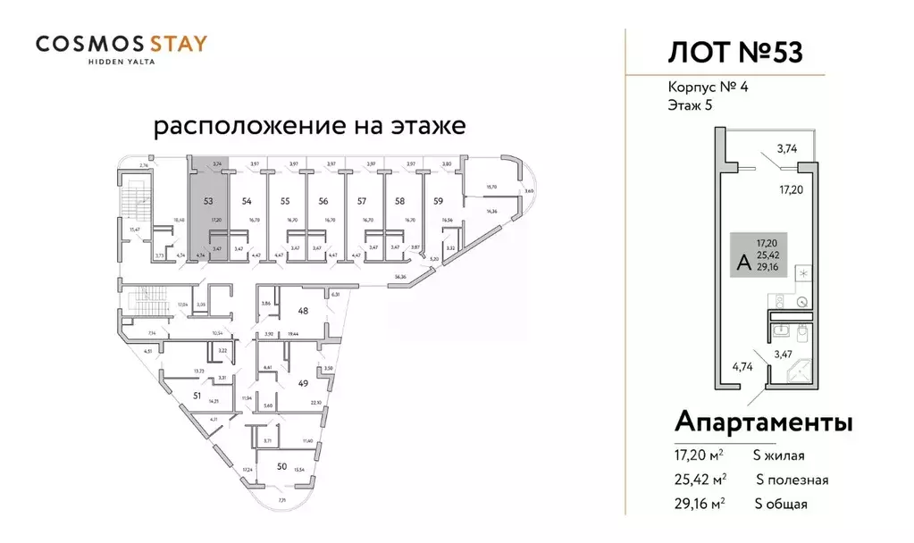 Студия Крым, Ялта муниципальный округ, Виноградное пгт Космос Стей ... - Фото 2