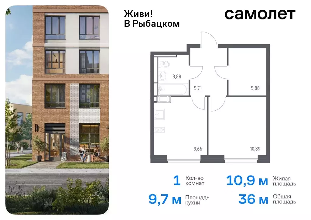 1-к кв. Санкт-Петербург Живи в Рыбацком жилой комплекс (36.02 м) - Фото 0