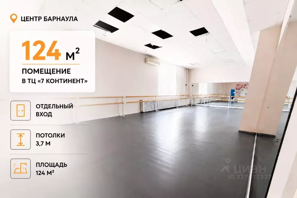 Помещение свободного назначения в Алтайский край, Барнаул просп. ... - Фото 1