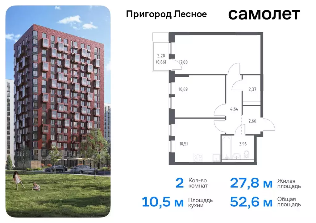 2-к кв. Московская область, Ленинский городской округ, Мисайлово пгт, ... - Фото 0