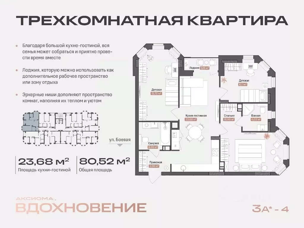 3-к кв. Астраханская область, Астрахань Боевая ул., 50А (80.52 м) - Фото 0