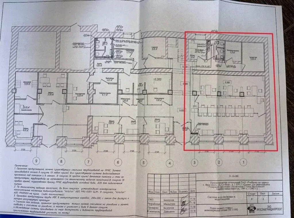 Офис в Ярославская область, Ярославль ул. Ушинского, 40/2 (120 м) - Фото 2
