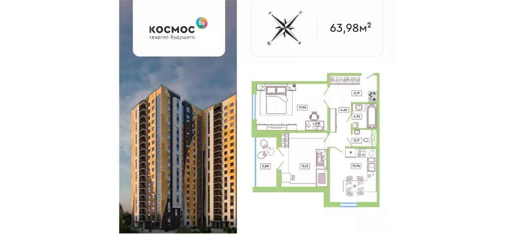 Продаётся 2-к квартира, 61.1 м - Фото 0