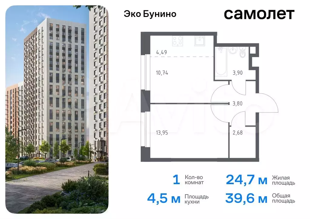 1-к. квартира, 39,6 м, 16/16 эт. - Фото 0