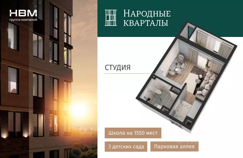 Студия Краснодарский край, Краснодар Народные Кварталы жилой комплекс ... - Фото 0
