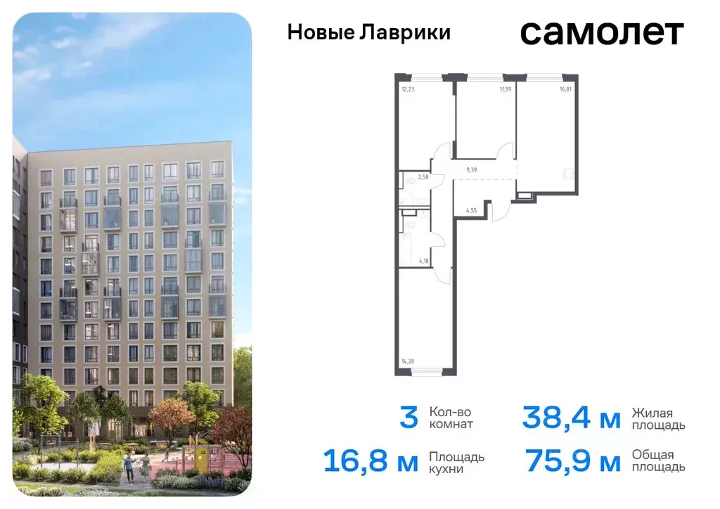 3-к кв. Ленинградская область, Мурино Всеволожский район, Новые ... - Фото 0