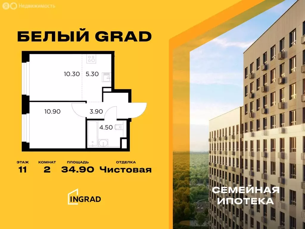 2-комнатная квартира: Мытищи, жилой комплекс Белый Grad, 12.3 (34.9 м) - Фото 0