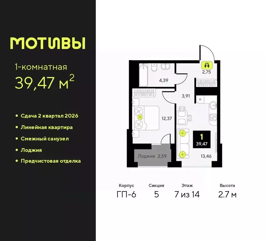 1-к кв. Тюменская область, Тюмень ул. Андрея Приказнова, 1 (39.47 м) - Фото 0