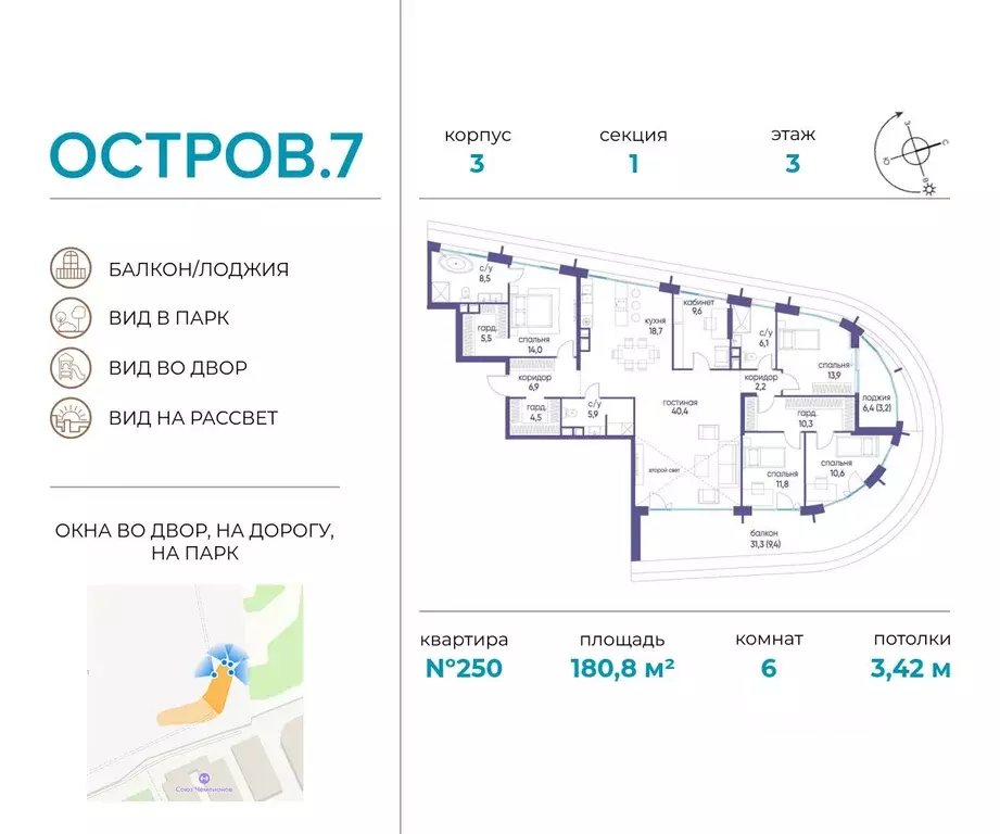6-к кв. Москва Жилой комплекс остров, 7-й кв-л,  (180.8 м) - Фото 0
