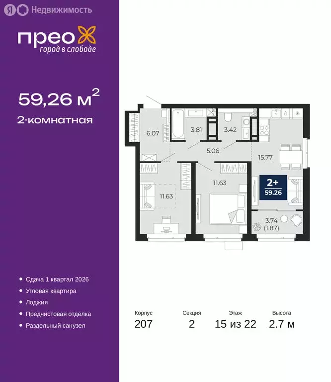 2-комнатная квартира: Тюмень, Арктическая улица, 14 (59.26 м) - Фото 1