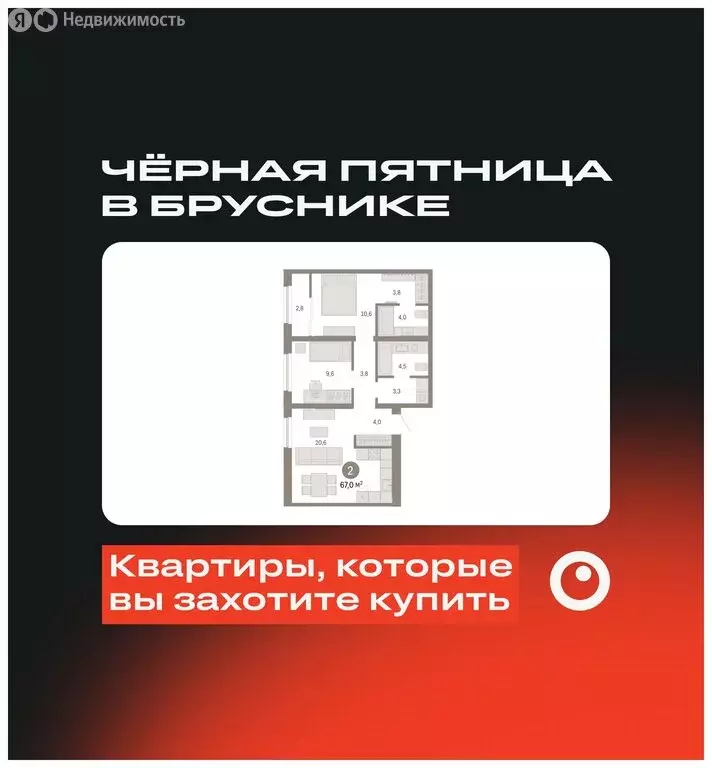 2-комнатная квартира: Новосибирск, Большевистская улица, с49 (66.96 м) - Фото 1