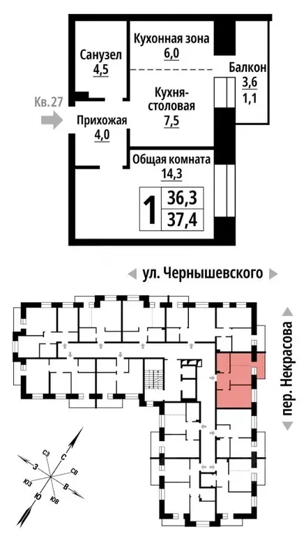 1-к кв. Алтайский край, Барнаул ул. Чернышевского (37.0 м) - Фото 0