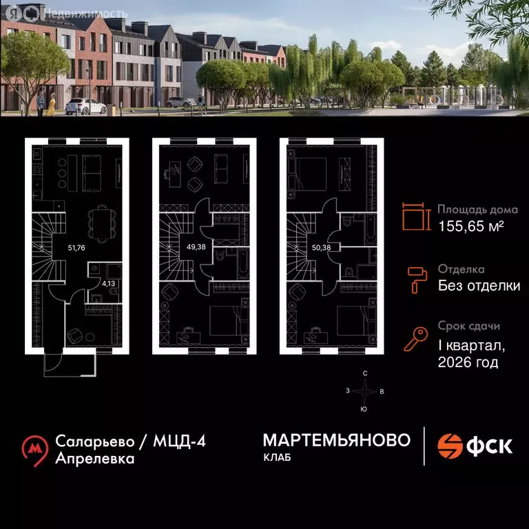 Дом в деревня Мартемьяново, Парковая улица (155.65 м) - Фото 1