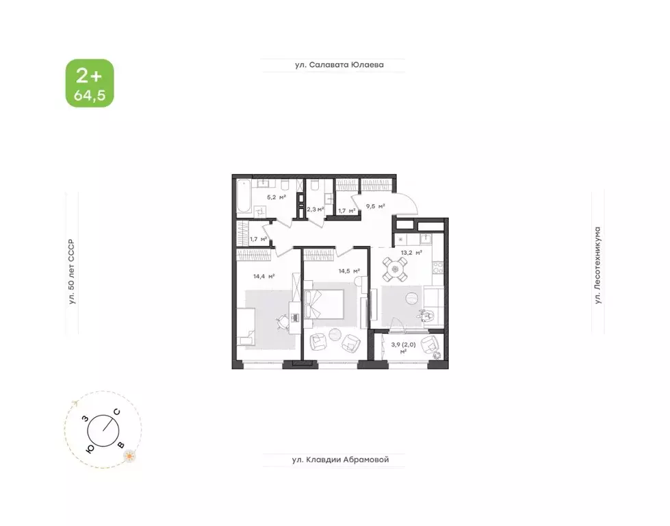 2-к кв. Башкортостан, Уфа Бионика Парк жилой комплекс, 4 (64.5 м) - Фото 2