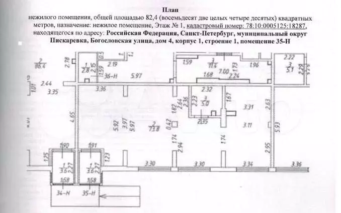 Помещение со стабильным арендатором в ЖК Калейдоск - Фото 0