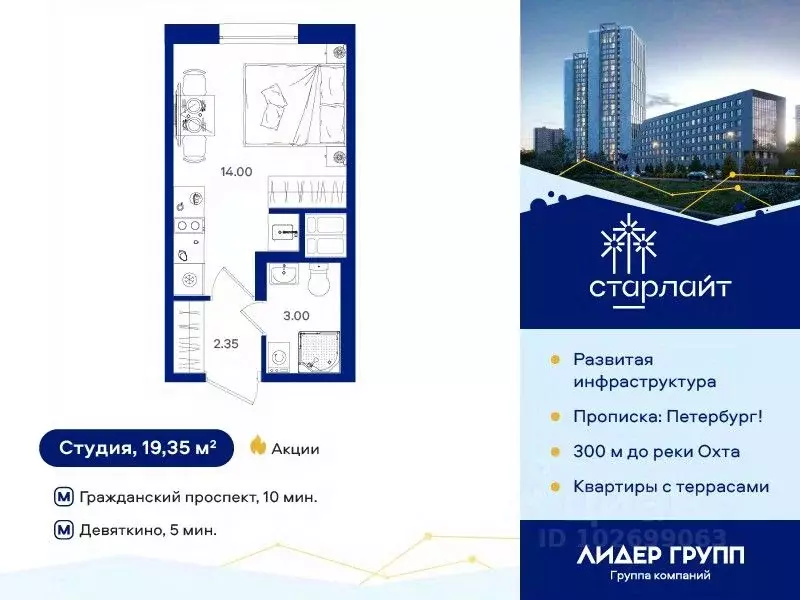 Студия Санкт-Петербург дор. Муринская, 67 (19.35 м) - Фото 0