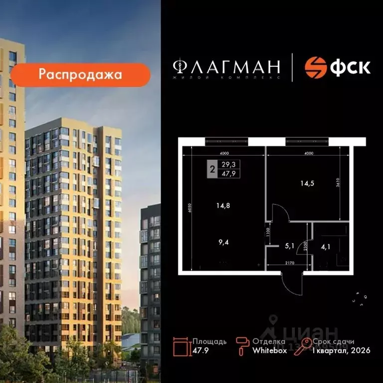 2-к кв. Приморский край, Владивосток Флагман жилой комплекс (47.9 м) - Фото 1