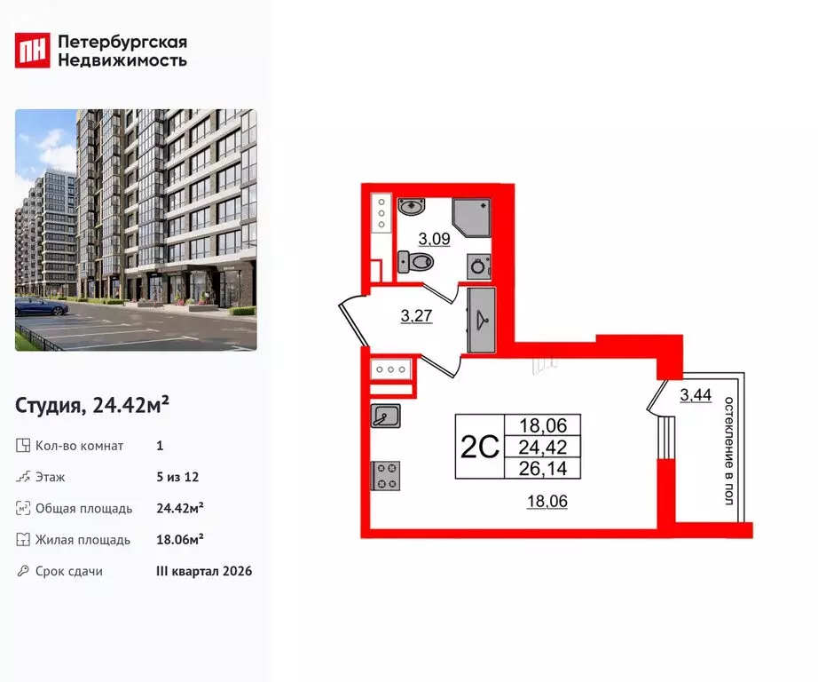 Квартира-студия: Санкт-Петербург, Кубинская улица, 78Е (24.42 м) - Фото 0