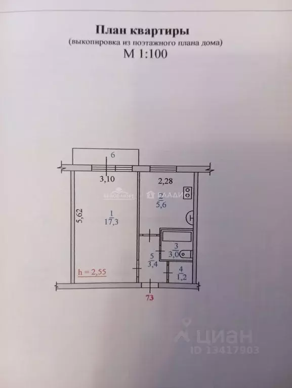 1-к кв. Архангельская область, Новодвинск Солнечная ул., 18 (30.5 м) - Фото 1