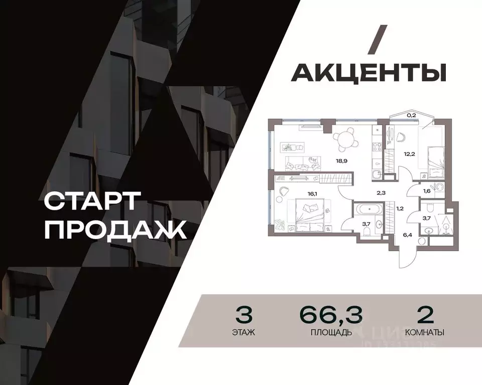 2-к кв. Москва Дубнинская ул., 79к21 (66.3 м) - Фото 1
