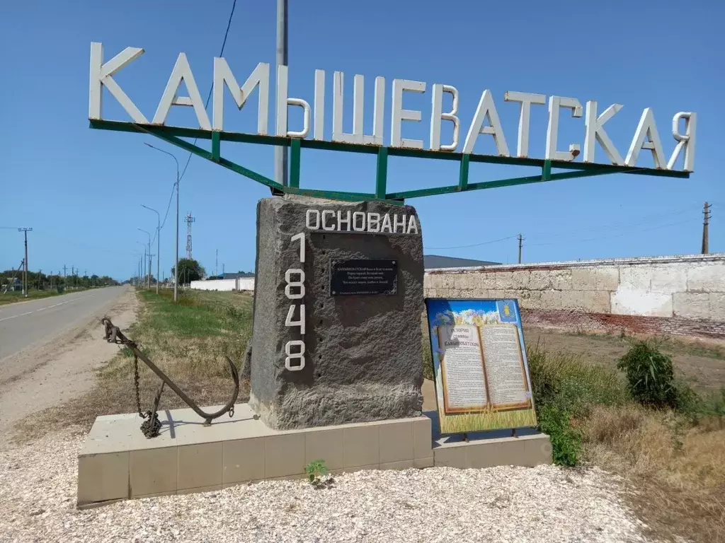 Участок в Краснодарский край, Ейский район, Камышеватская ст-ца ул. ... - Фото 0