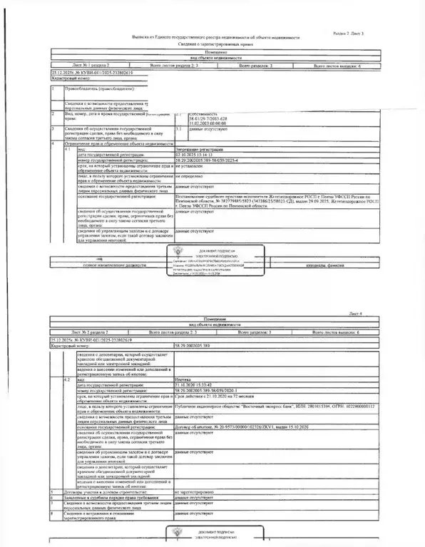 Свободной планировки кв. Пензенская область, Пенза Сосновая ул., 20 ... - Фото 2