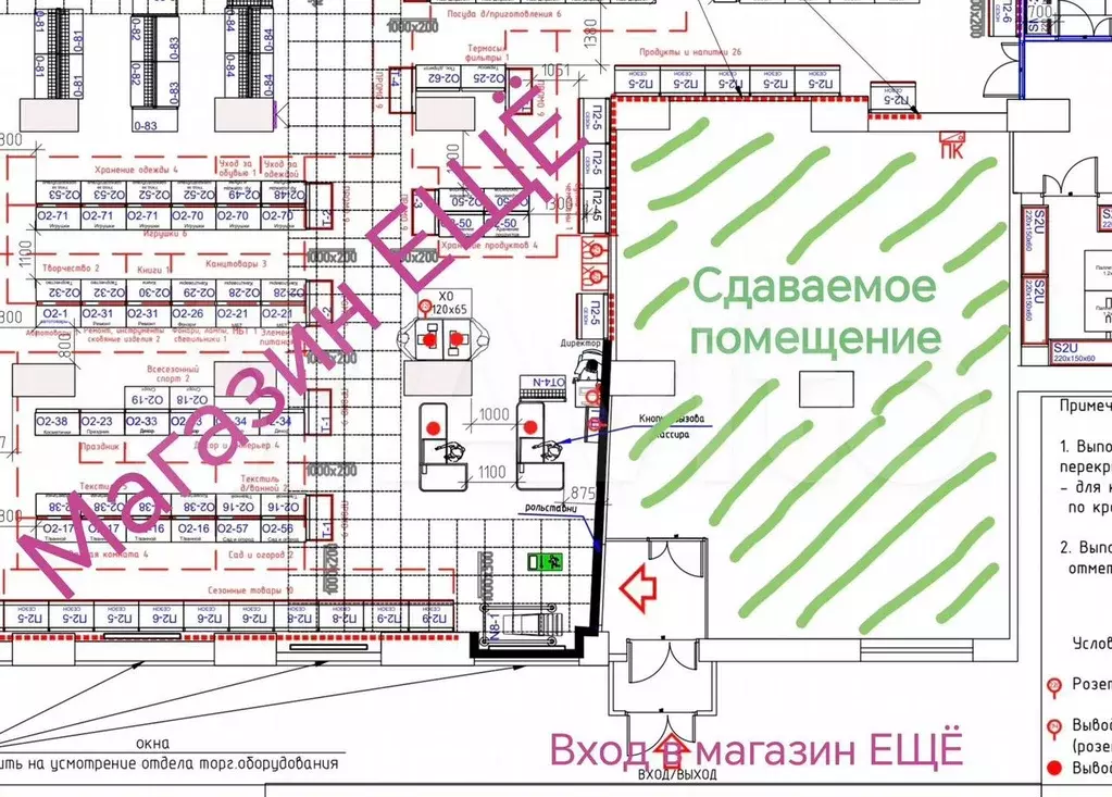 Помещение свободного назначения - Фото 0