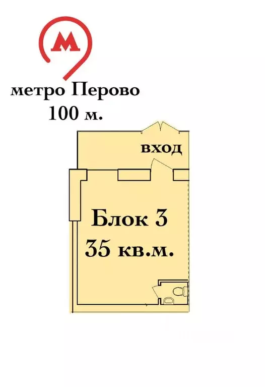 Помещение свободного назначения в Москва 2-я Владимирская ул., 34 (35 ... - Фото 2