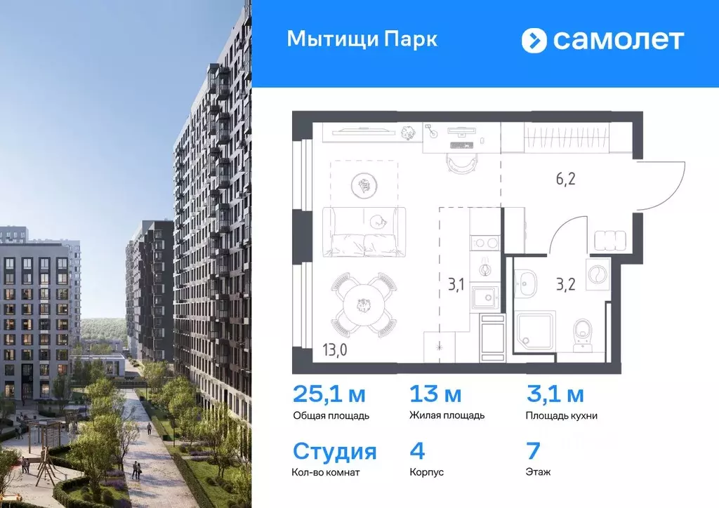 Студия Московская область, Мытищи пер. 1-й Стрелковый, 5 (25.1 м) - Фото 0