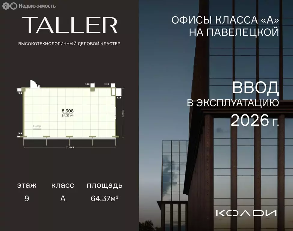 Офис (64.37 м) - Фото 2